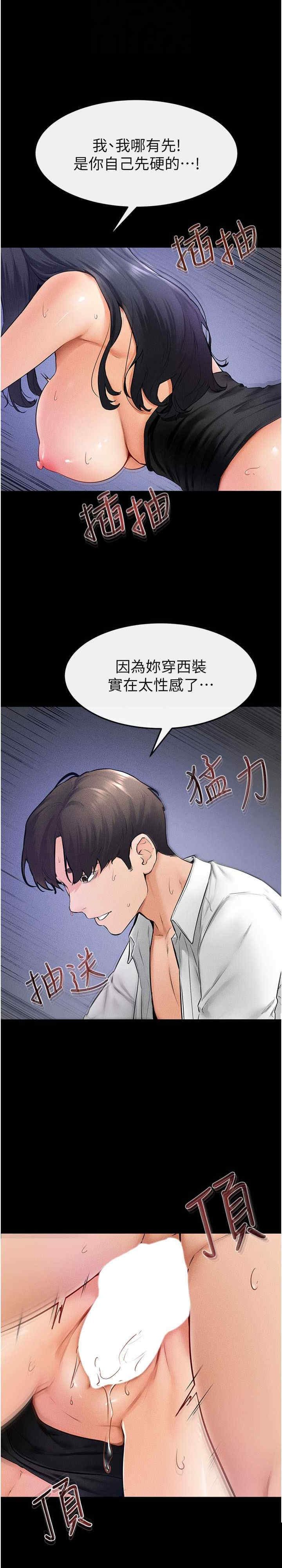 继母与继姐 第30章 - 第22页