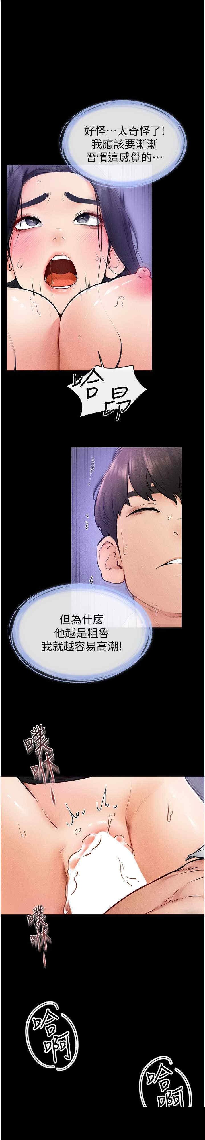 继母与继姐 第31章 - 第1页