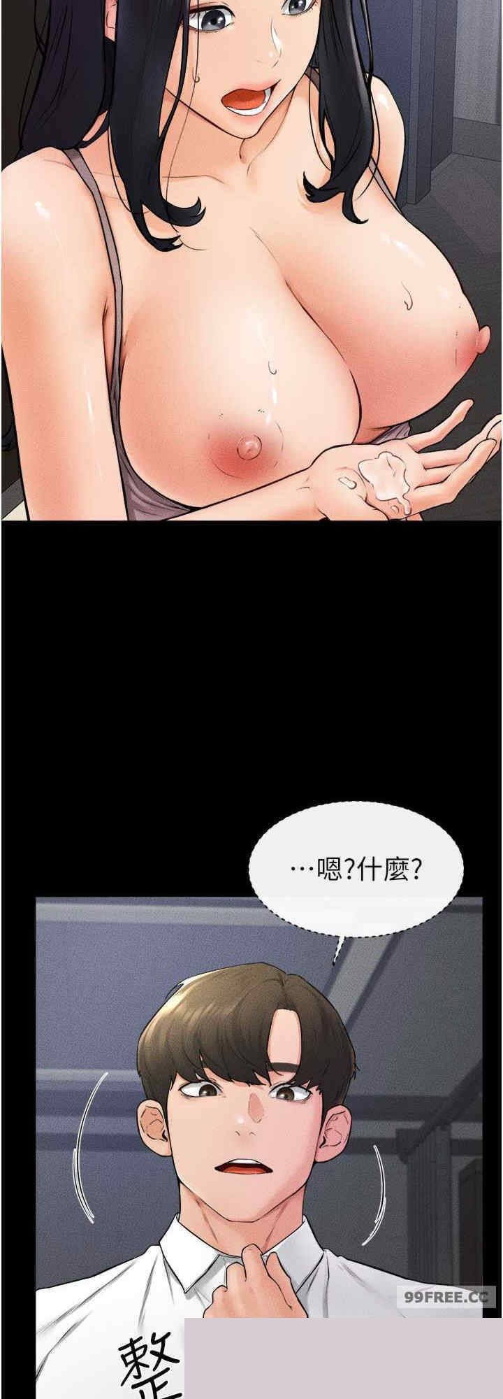 继母与继姐 第31章 - 第8页