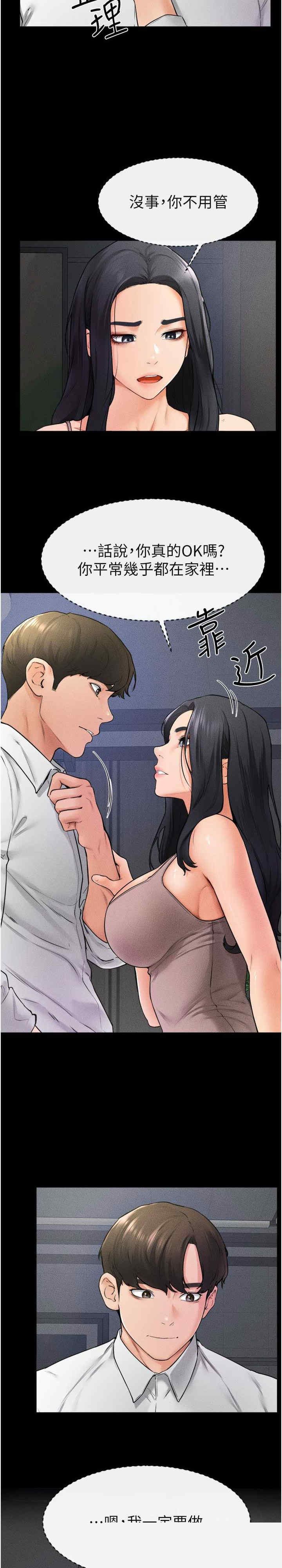 继母与继姐 第31章 - 第9页