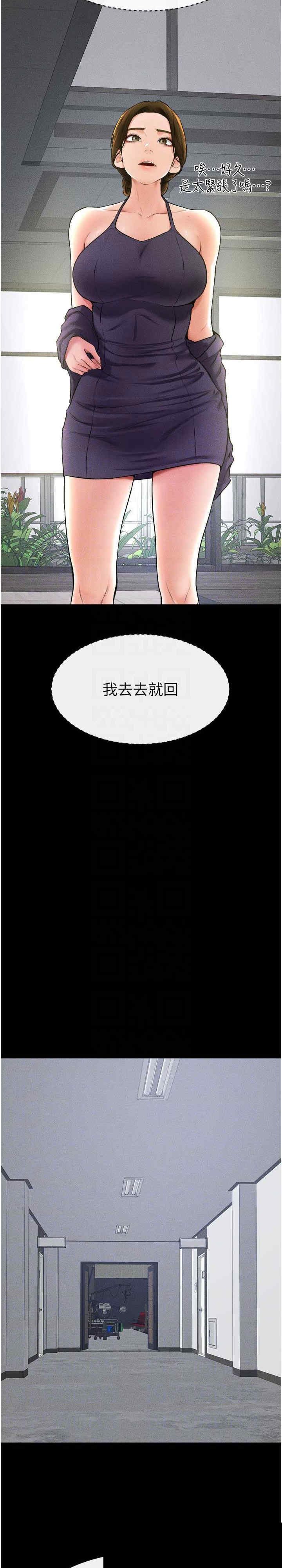 继母与继姐 第31章 - 第10页