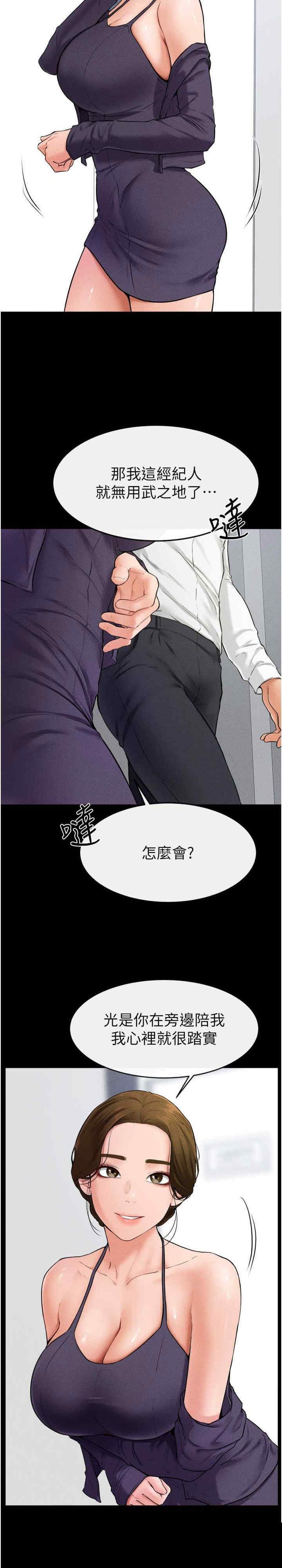 继母与继姐 第31章 - 第12页