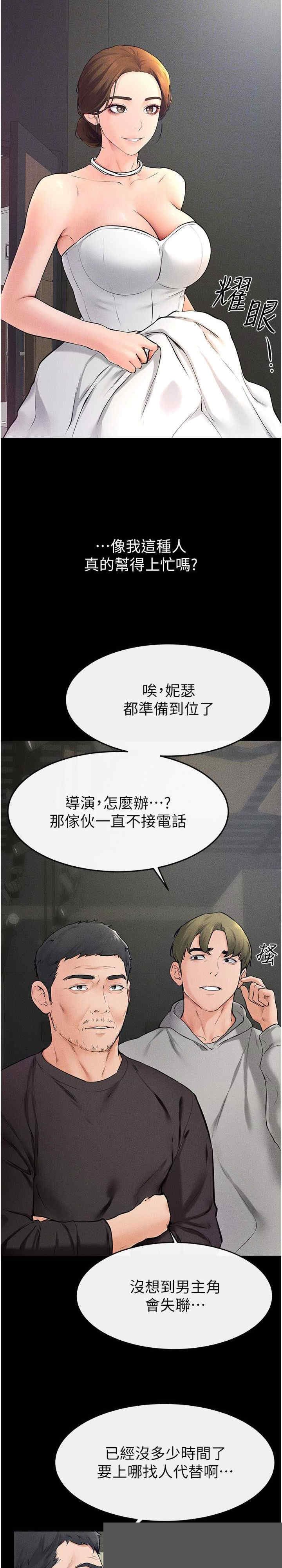 继母与继姐 第31章 - 第15页