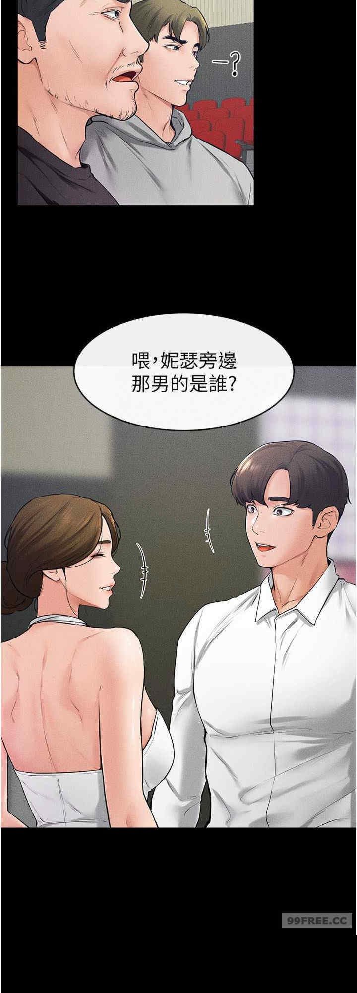 继母与继姐 第31章 - 第16页