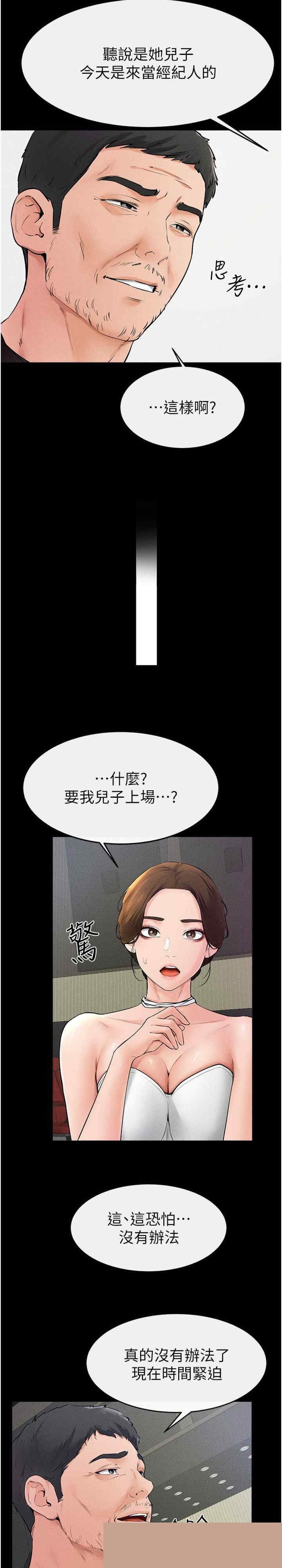 继母与继姐 第31章 - 第17页