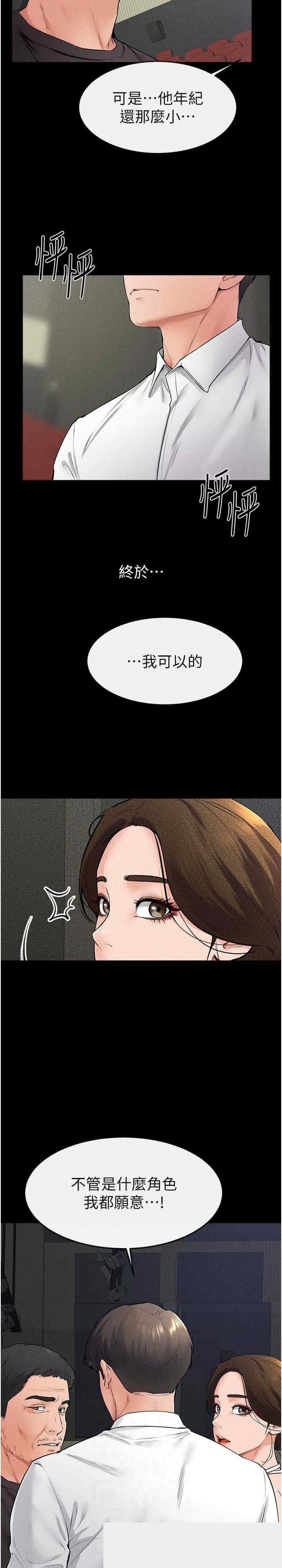 继母与继姐 第31章 - 第18页