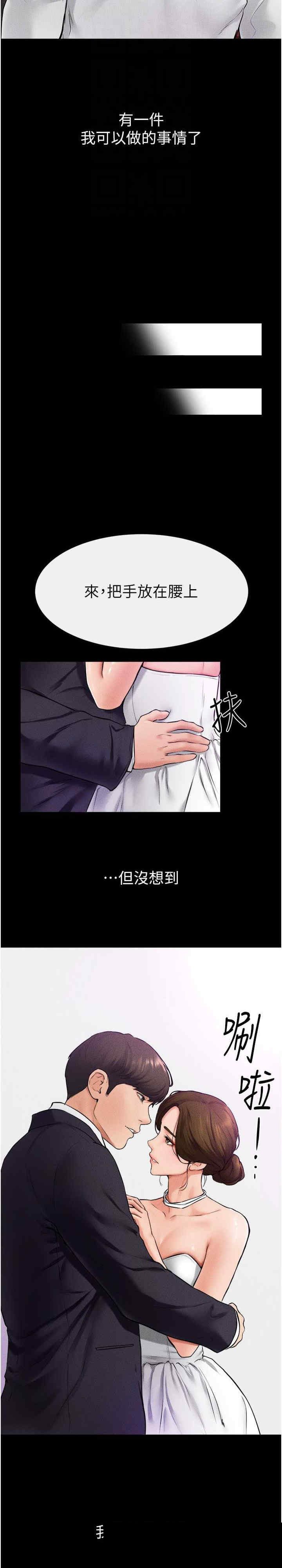 继母与继姐 第31章 - 第19页