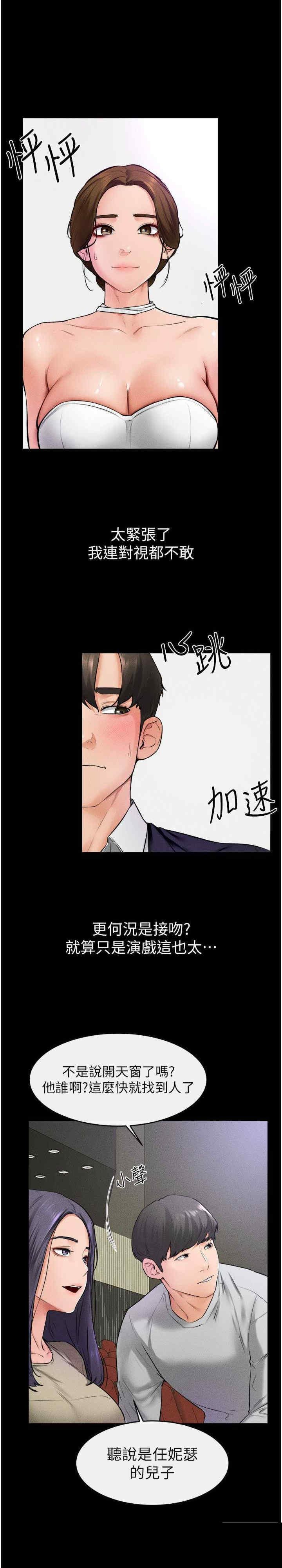 继母与继姐 第31章 - 第20页