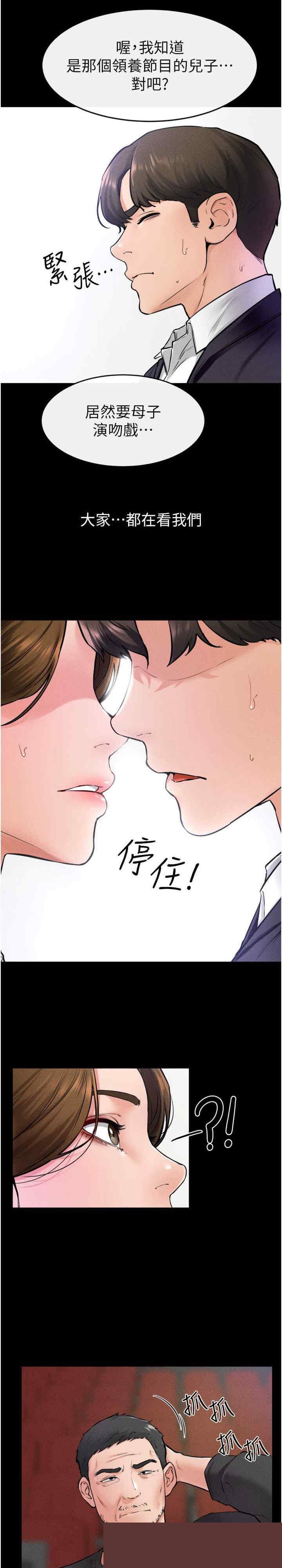 继母与继姐 第31章 - 第21页