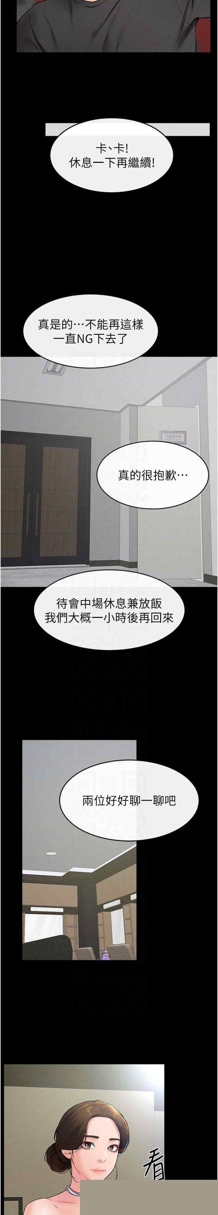 继母与继姐 第31章 - 第22页