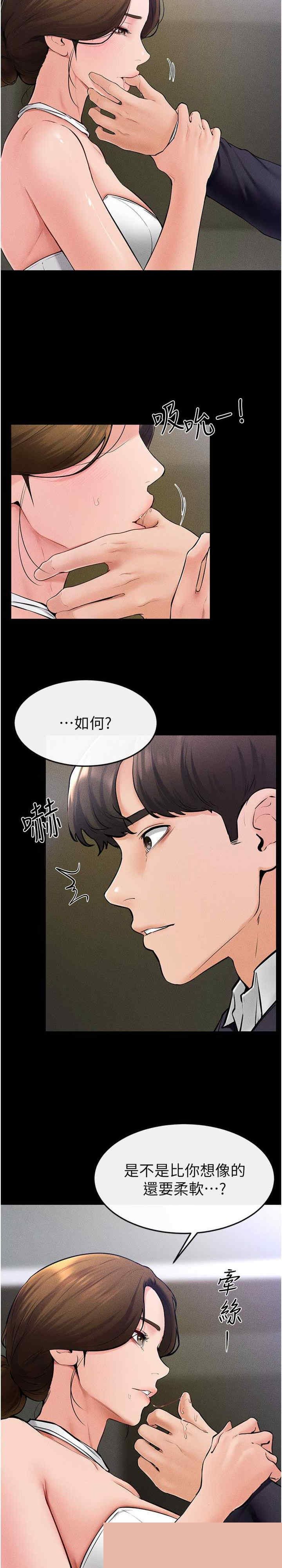 继母与继姐 第32章 - 第4页