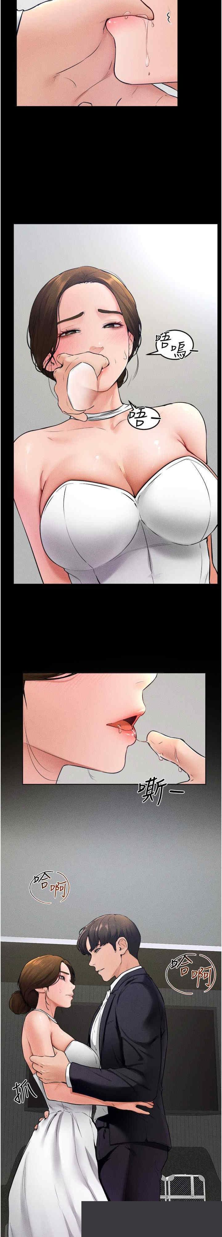 继母与继姐 第32章 - 第7页