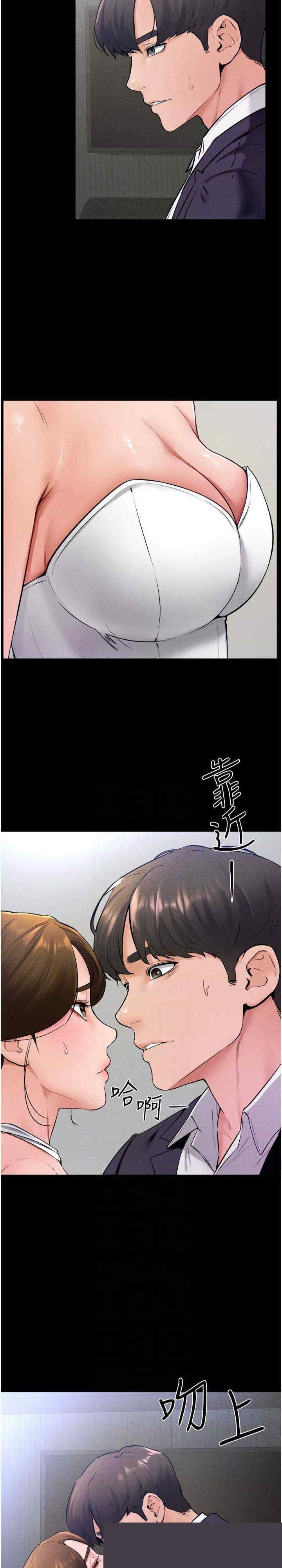 继母与继姐 第32章 - 第9页