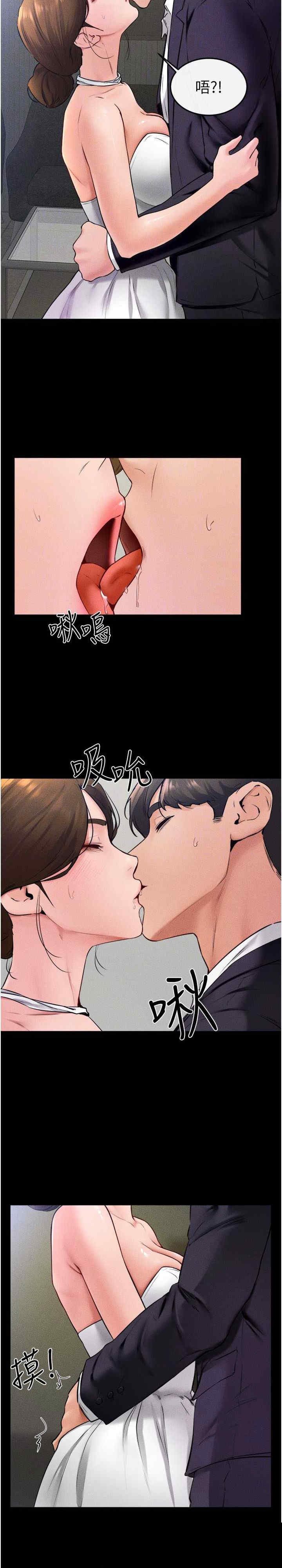 继母与继姐 第32章 - 第10页