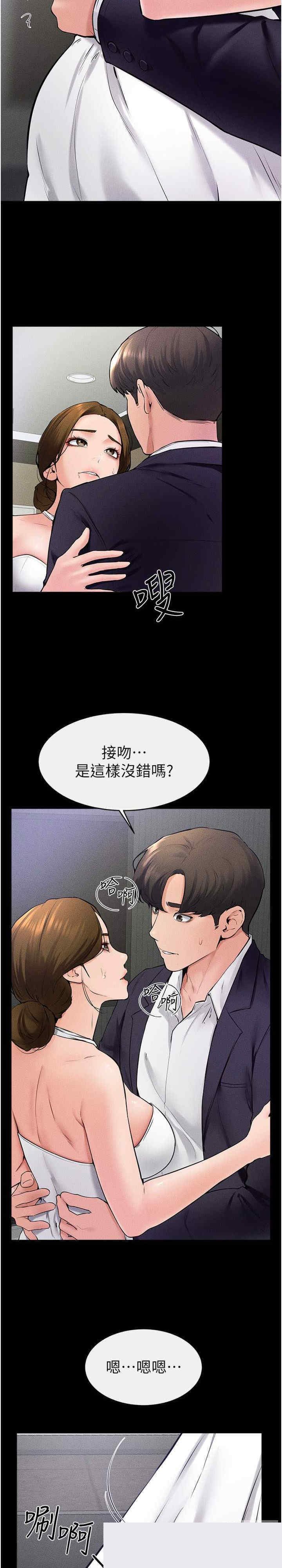 继母与继姐 第32章 - 第12页