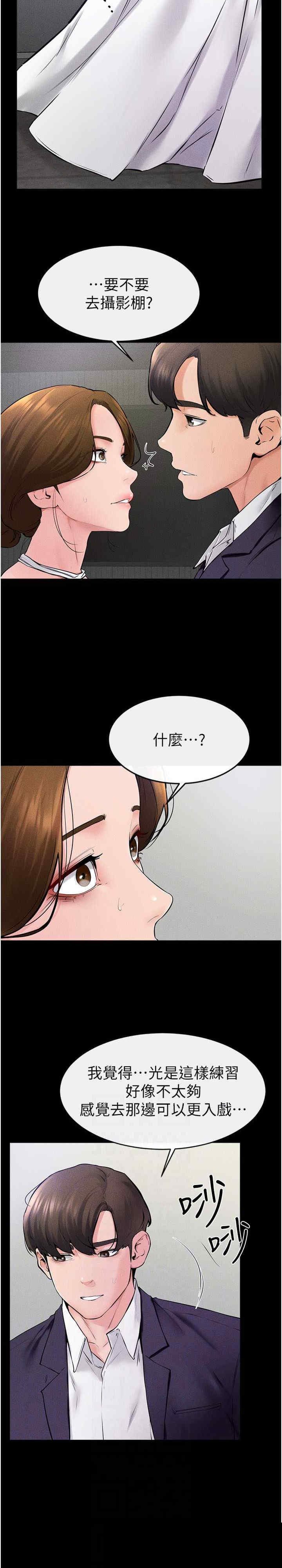 继母与继姐 第32章 - 第13页