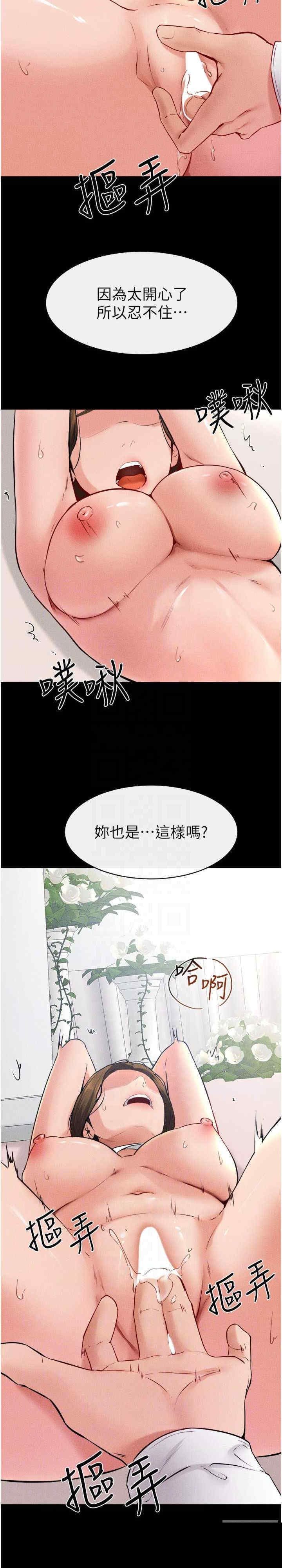 继母与继姐 第32章 - 第21页