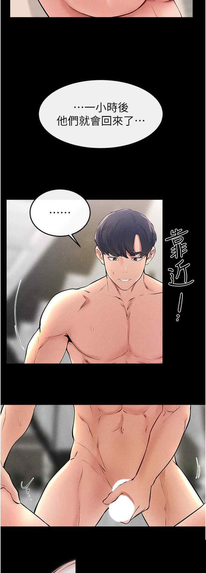 继母与继姐 第32章 - 第24页