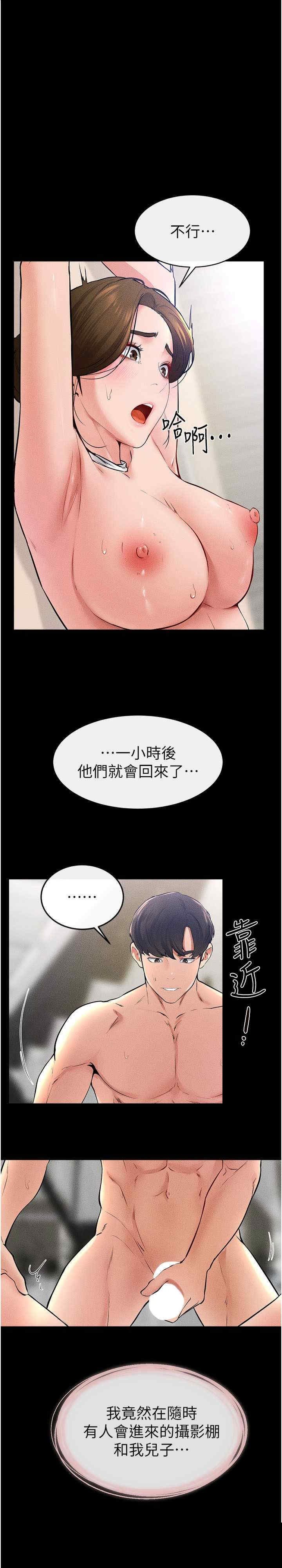 继母与继姐 第33章 - 第1页
