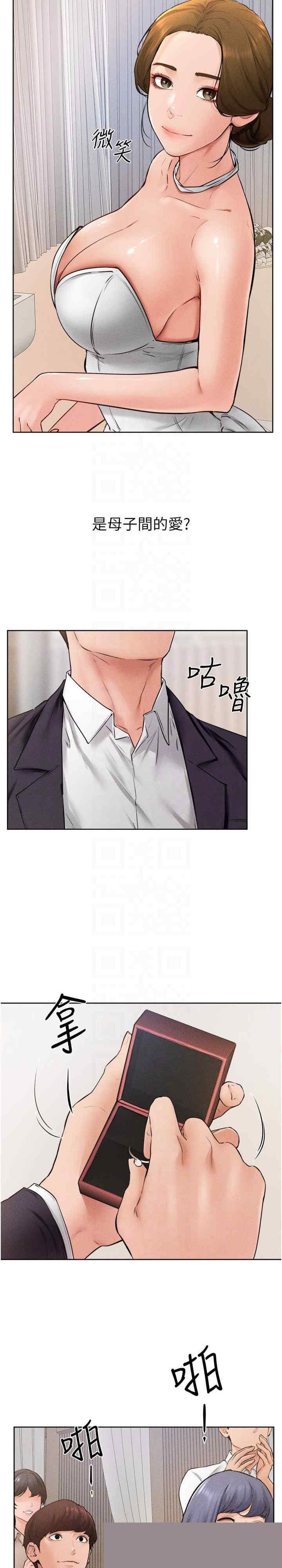 继母与继姐 第33章 - 第5页