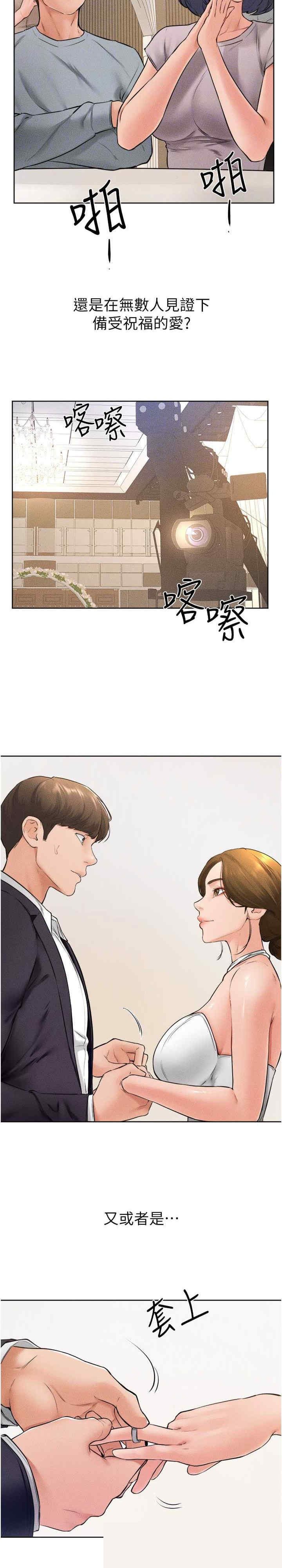 继母与继姐 第33章 - 第6页