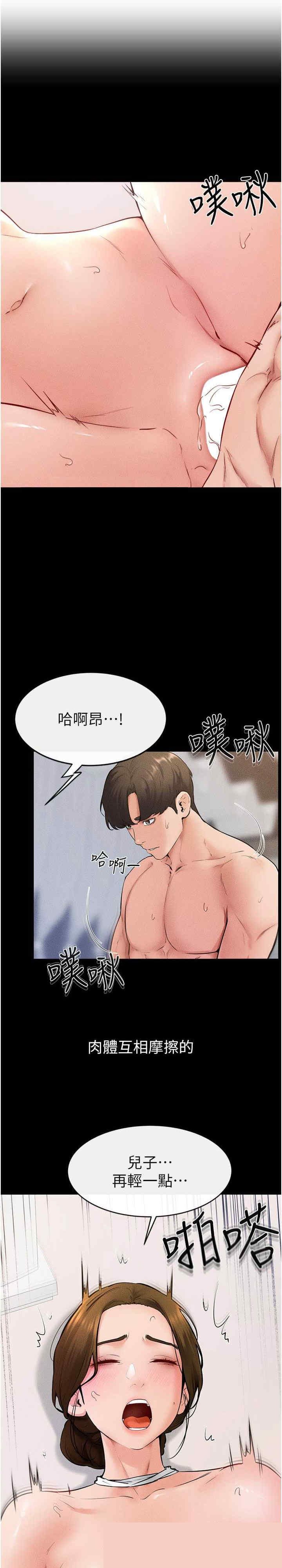 继母与继姐 第33章 - 第7页