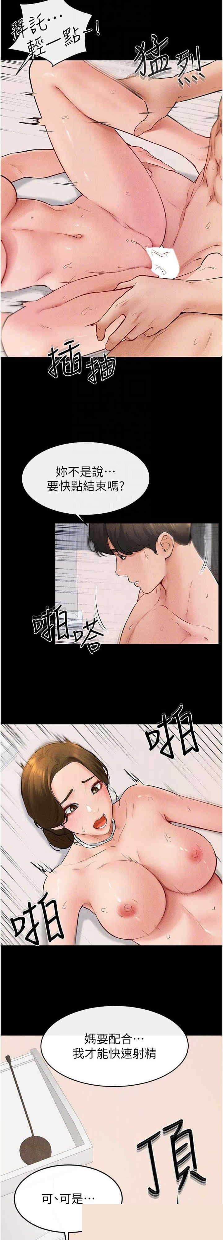 继母与继姐 第33章 - 第9页