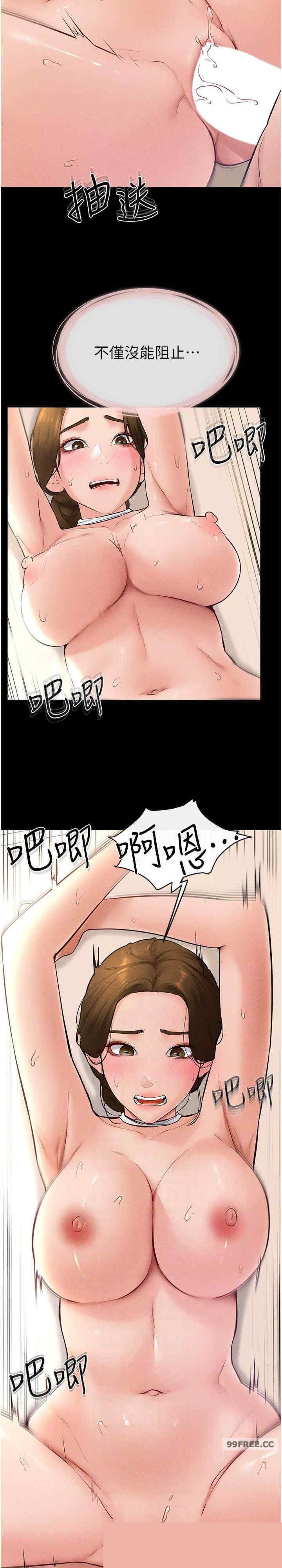 继母与继姐 第33章 - 第12页