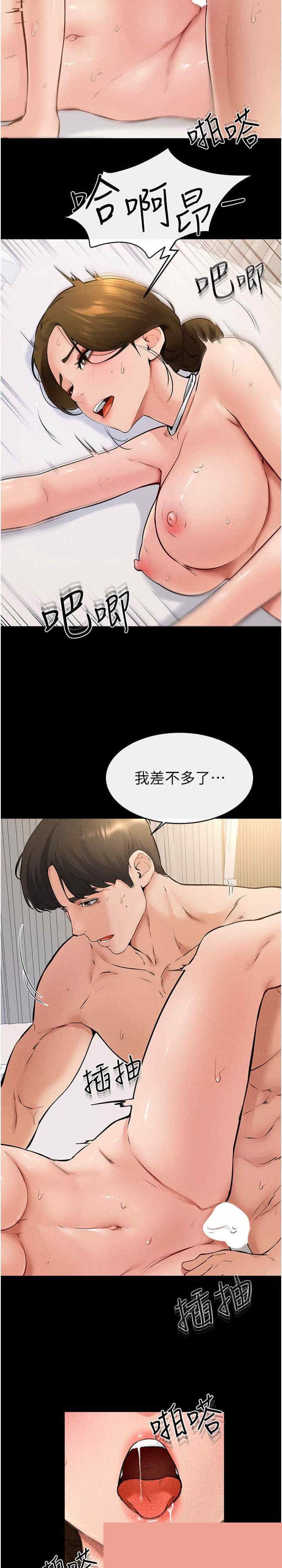继母与继姐 第33章 - 第19页
