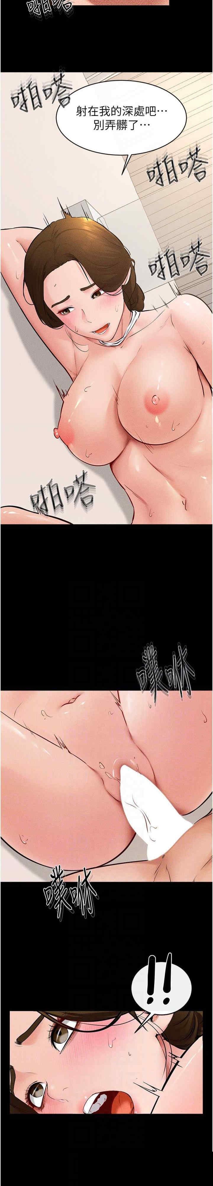 继母与继姐 第33章 - 第20页