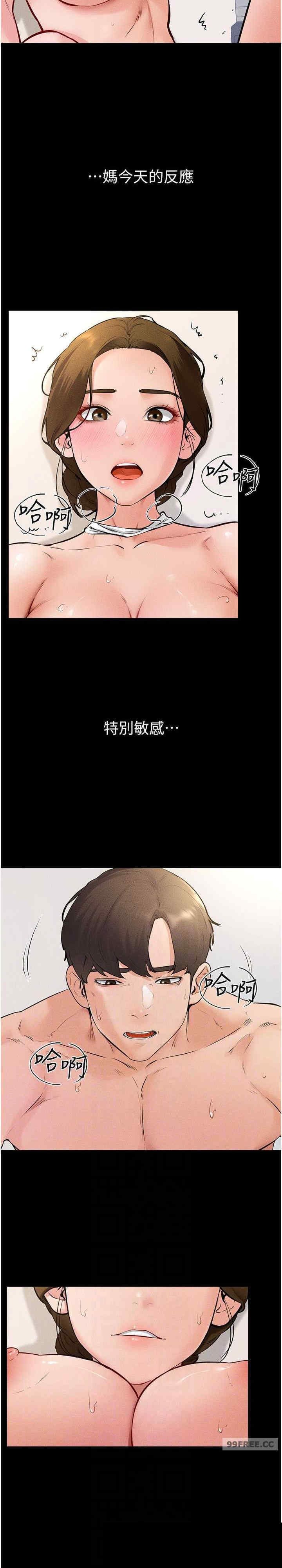 继母与继姐 第33章 - 第22页
