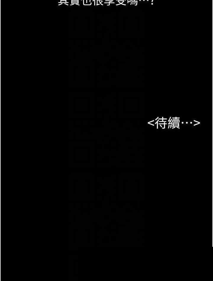 继母与继姐 第33章 - 第25页