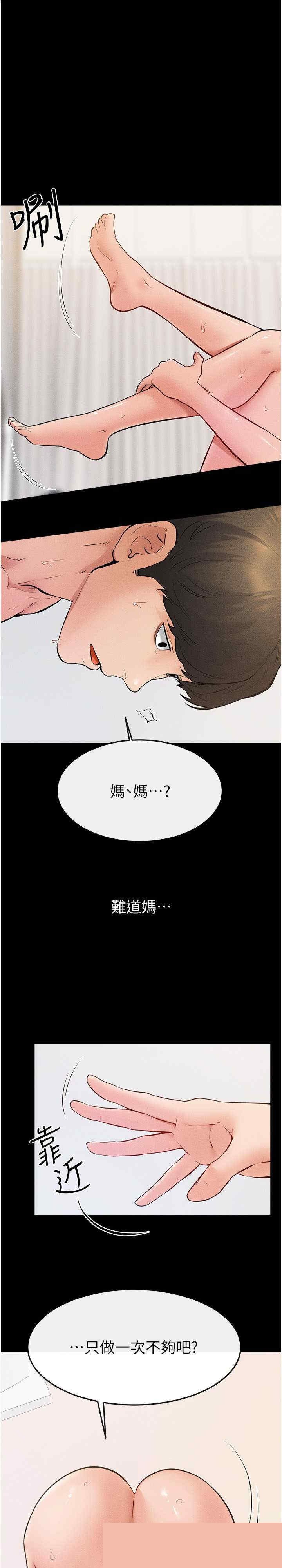 继母与继姐 第34章 - 第1页