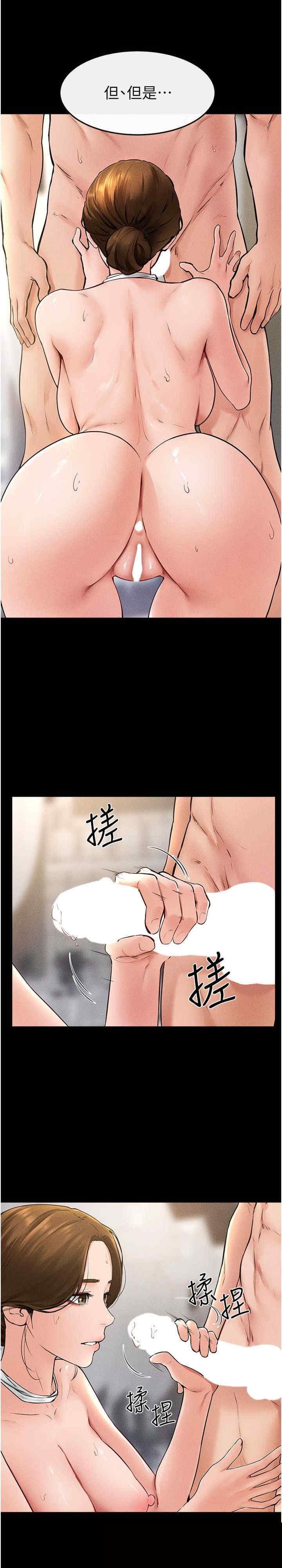 继母与继姐 第34章 - 第3页
