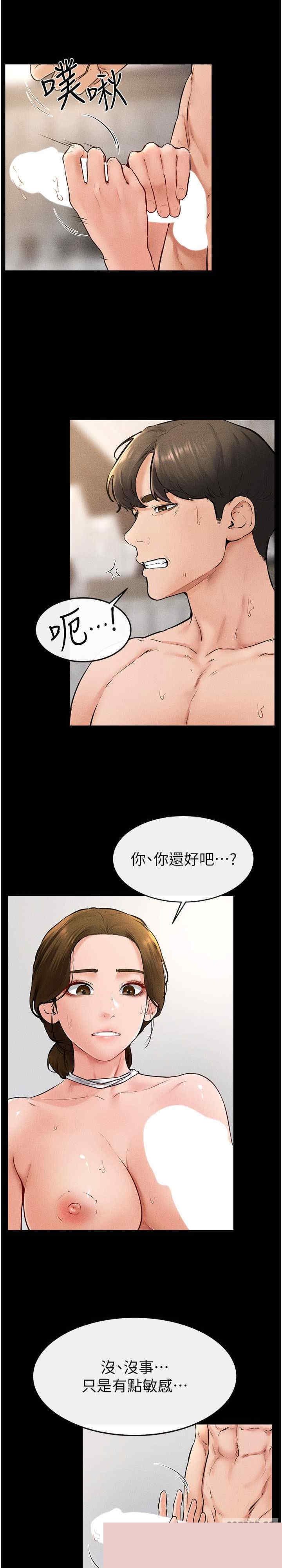 继母与继姐 第34章 - 第4页