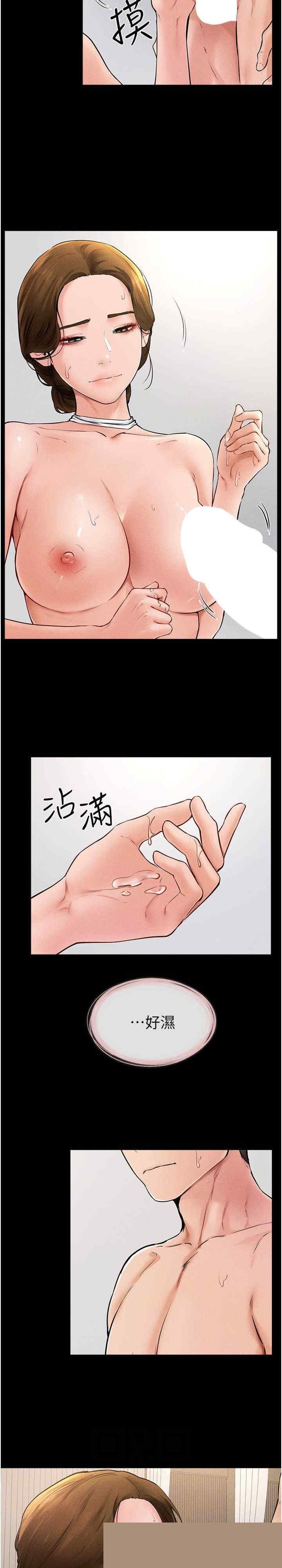 继母与继姐 第34章 - 第5页
