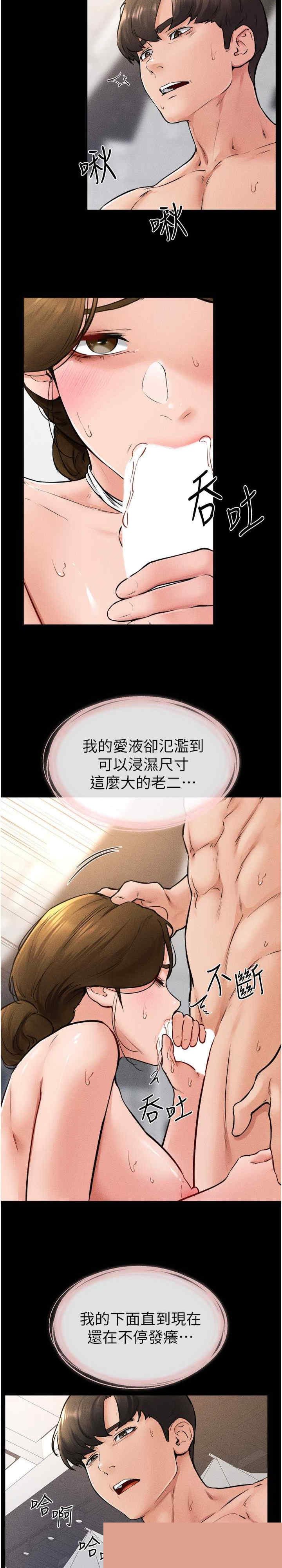 继母与继姐 第34章 - 第9页
