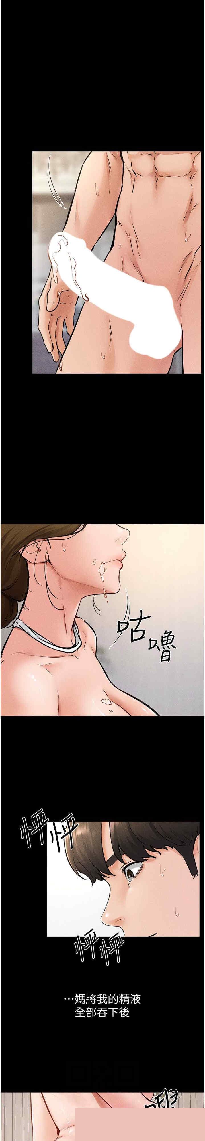 继母与继姐 第34章 - 第13页