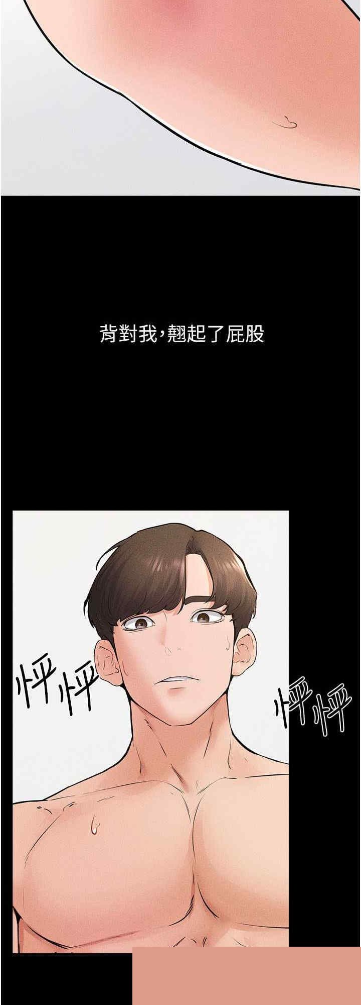 继母与继姐 第34章 - 第16页