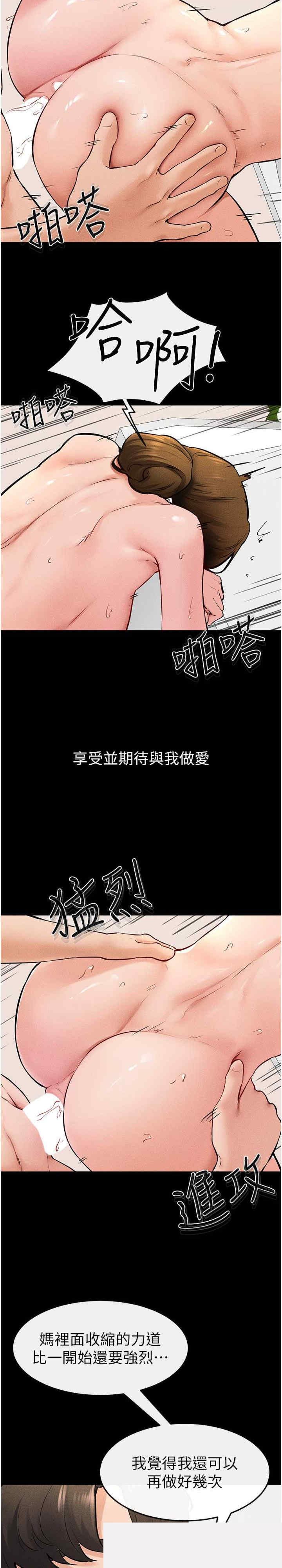 继母与继姐 第34章 - 第20页