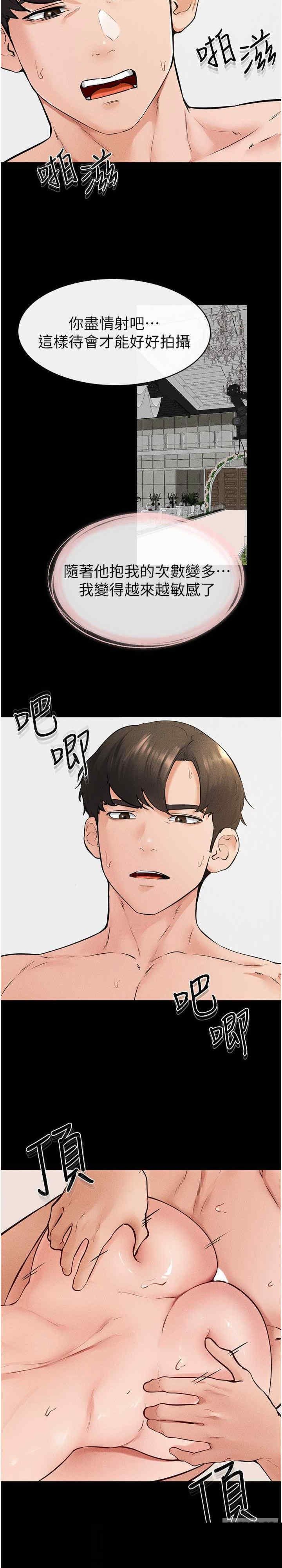 继母与继姐 第34章 - 第21页
