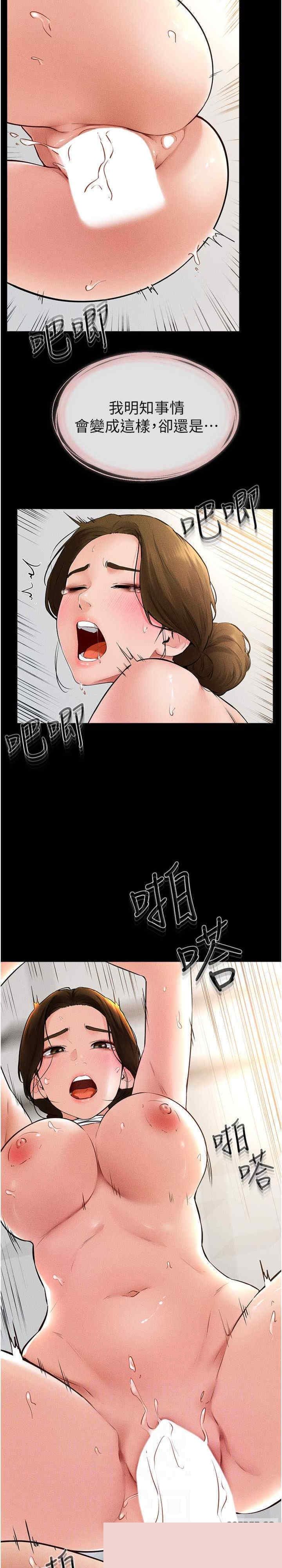 继母与继姐 第34章 - 第25页