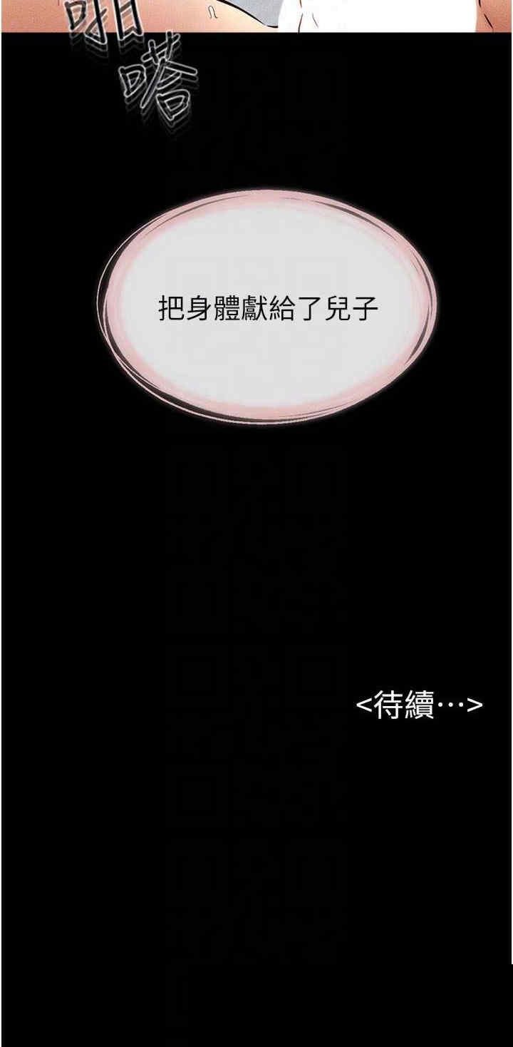 继母与继姐 第34章 - 第26页