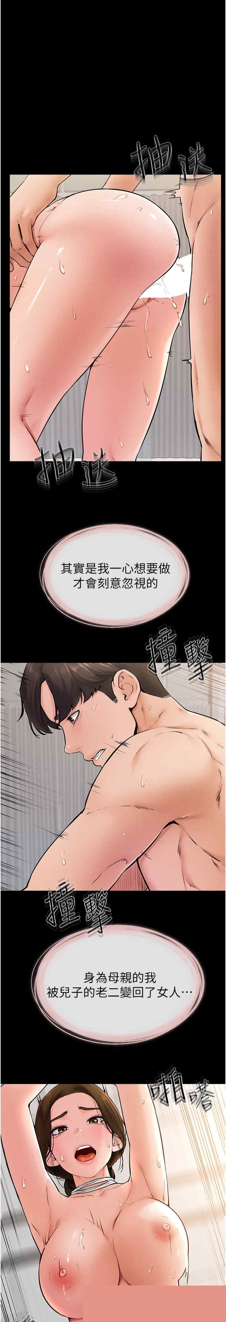 继母与继姐 第35章 - 第1页