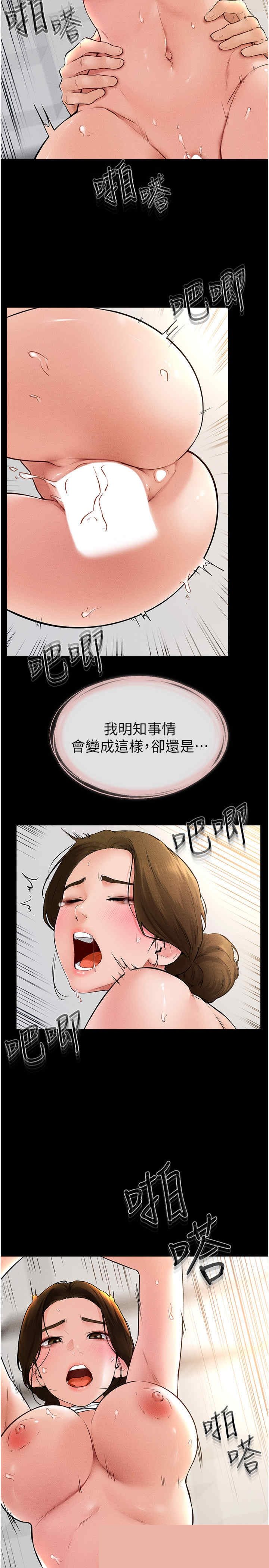 继母与继姐 第35章 - 第2页