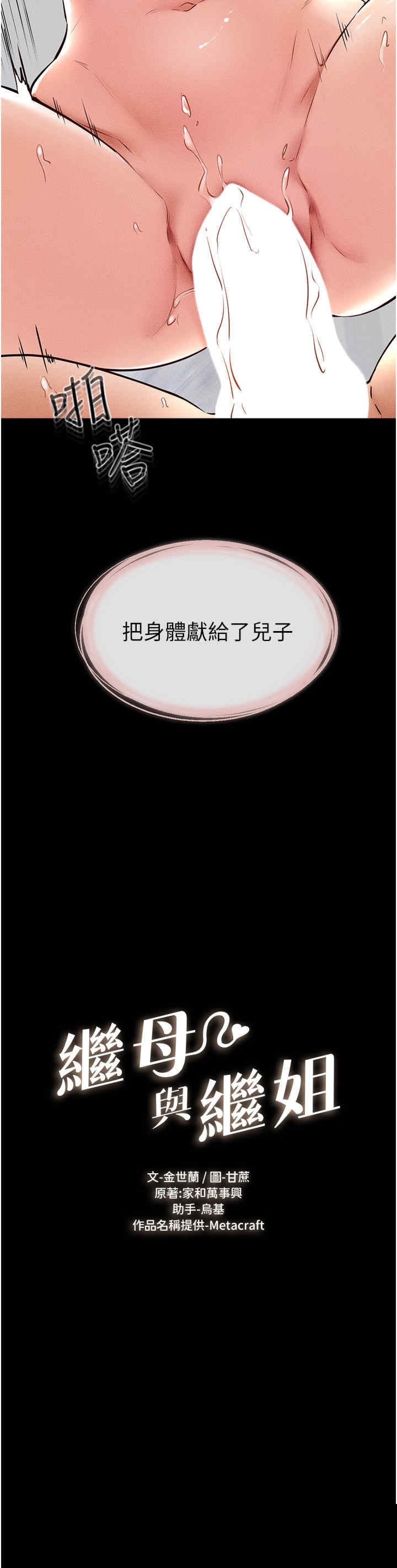 继母与继姐 第35章 - 第3页
