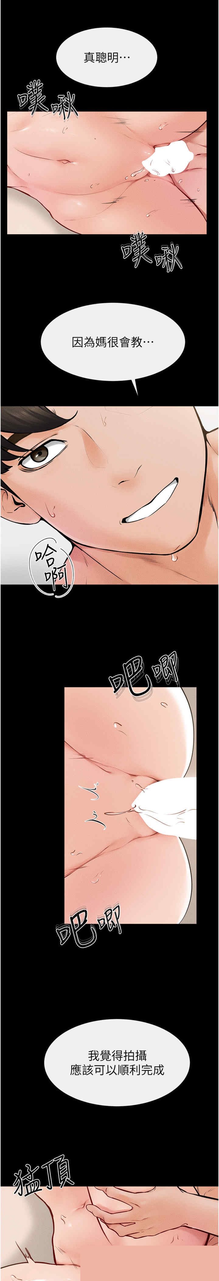 继母与继姐 第35章 - 第16页