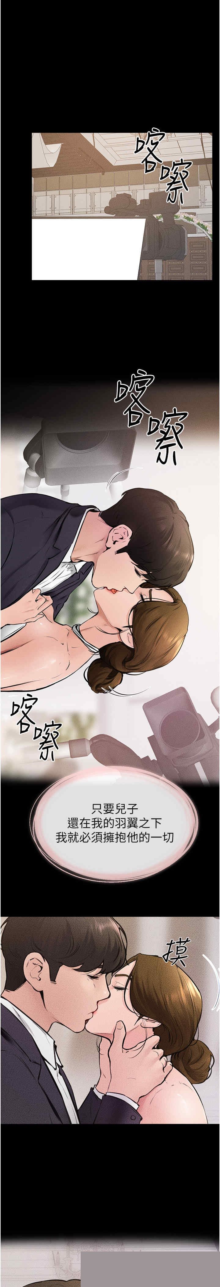 继母与继姐 第36章 - 第1页
