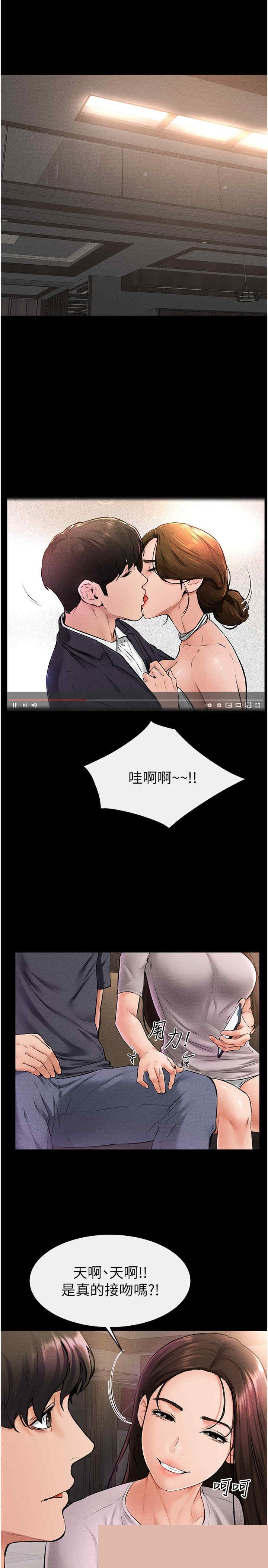 继母与继姐 第36章 - 第3页