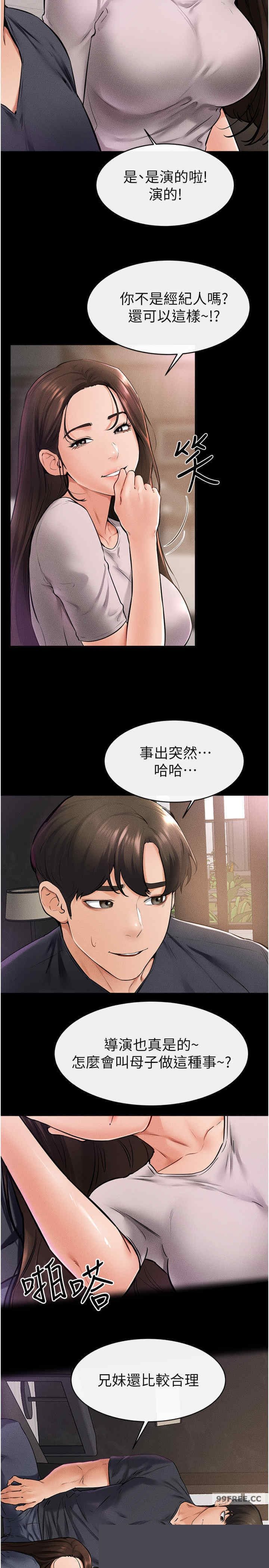 继母与继姐 第36章 - 第4页